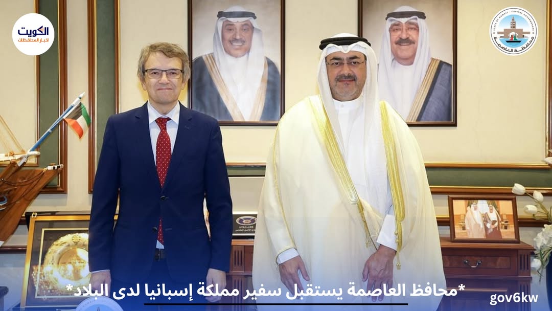 *محافظ العاصمة يستقبل سفير مملكة إسبانيا لدى البلاد