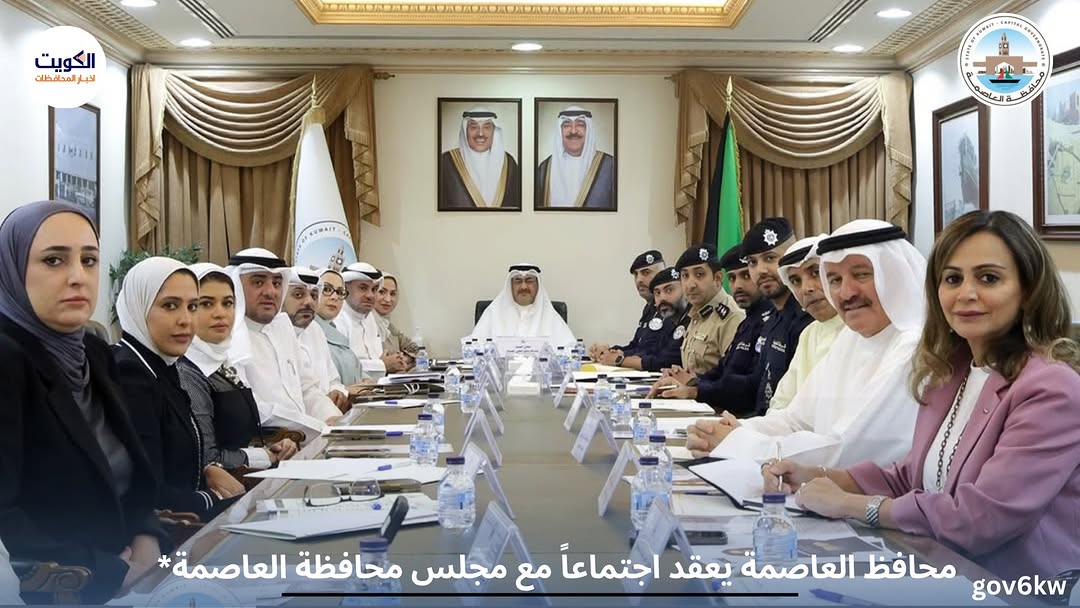 محافظ العاصمة يعقد اجتماعاً مع مجلس محافظة العاصمة*