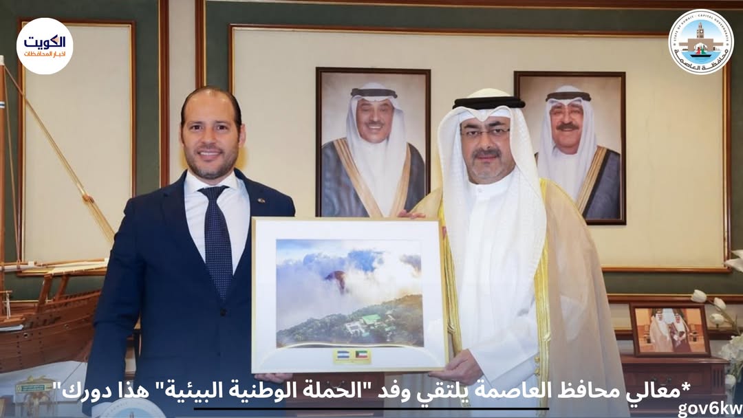 *محافظ العاصمة يستقبل سفير جمهورية السلفادور لدى البلاد*