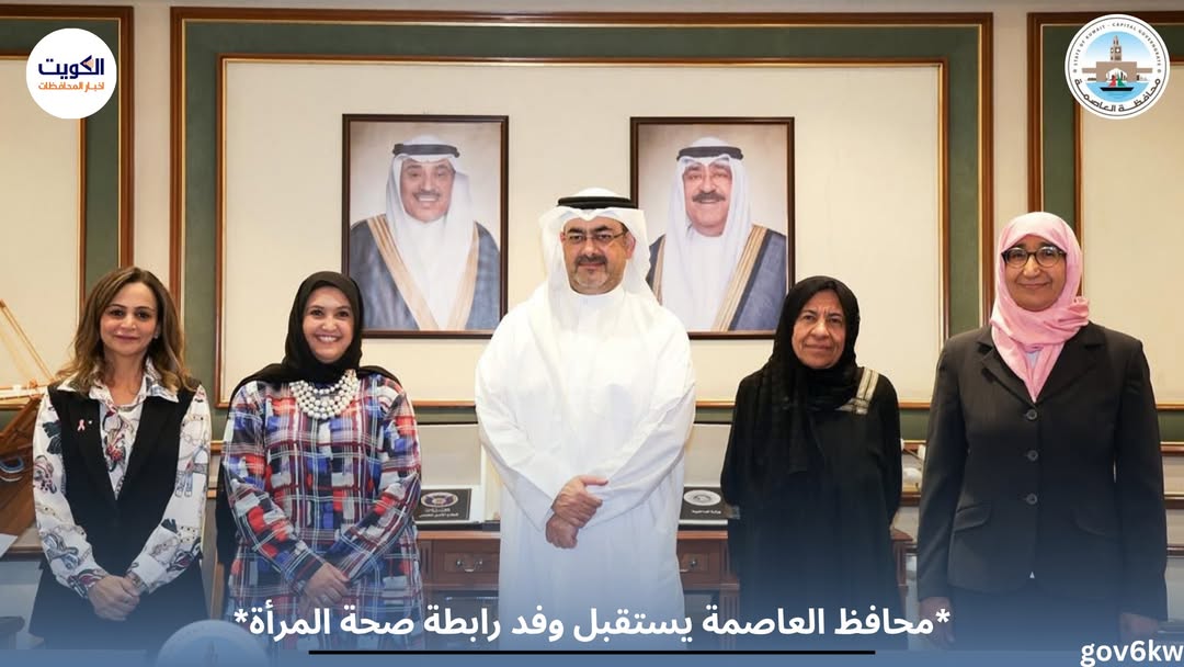 *محافظ العاصمة يستقبل وفد رابطة صحة المرأة*