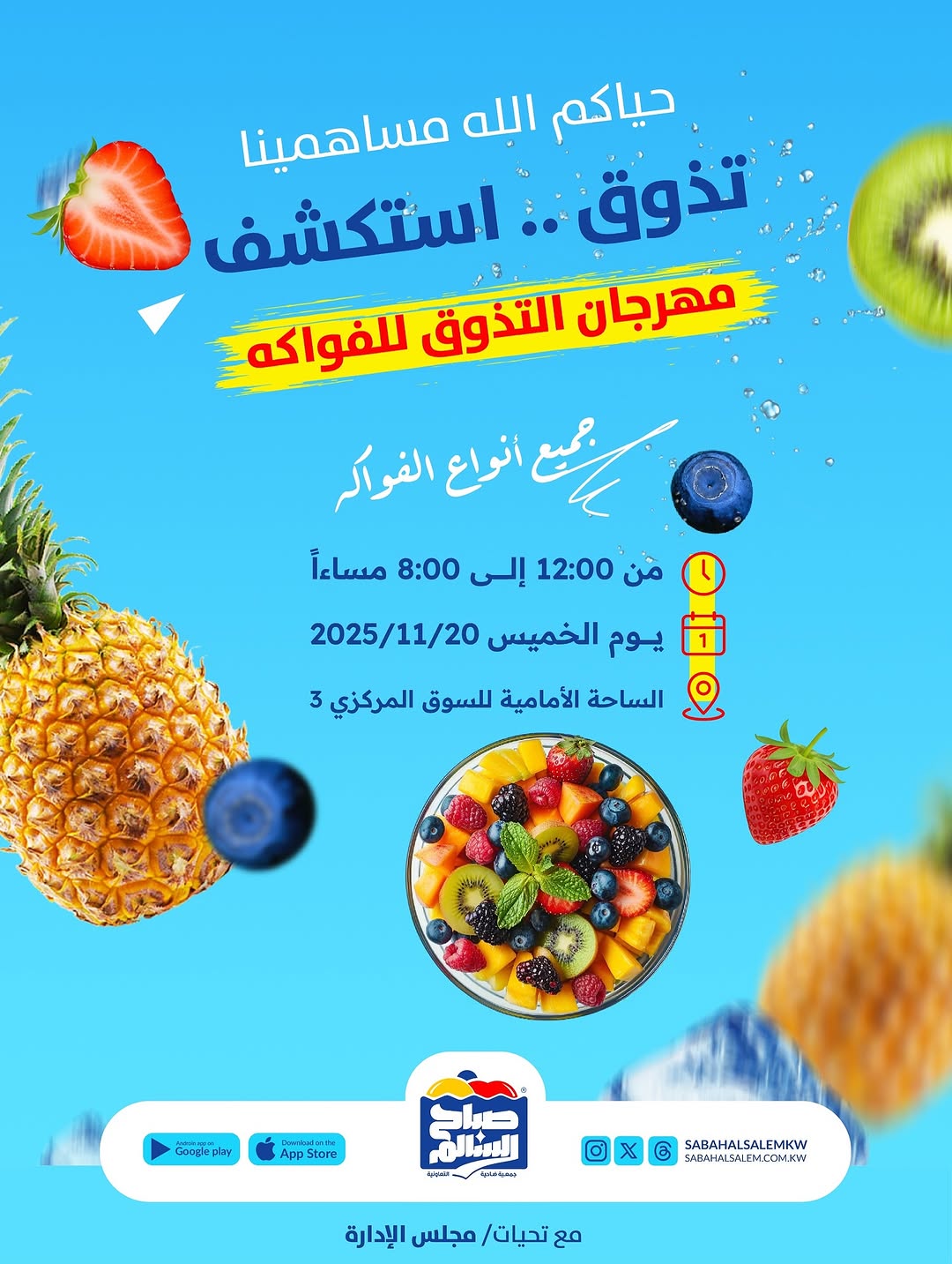 حياكم الله مساهمينا