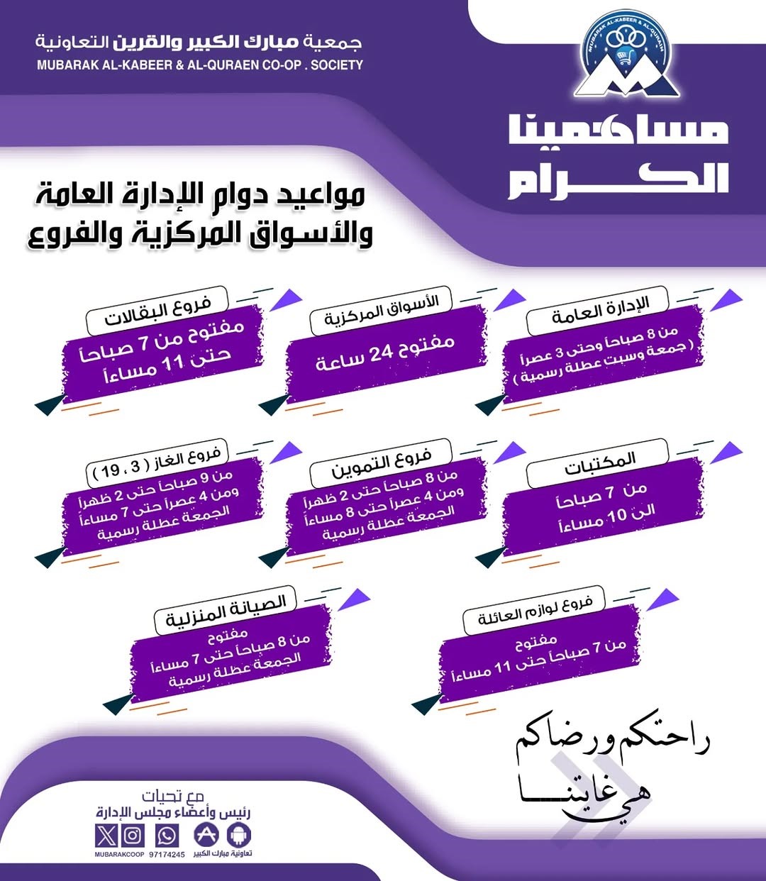 مساهمينا الكرام