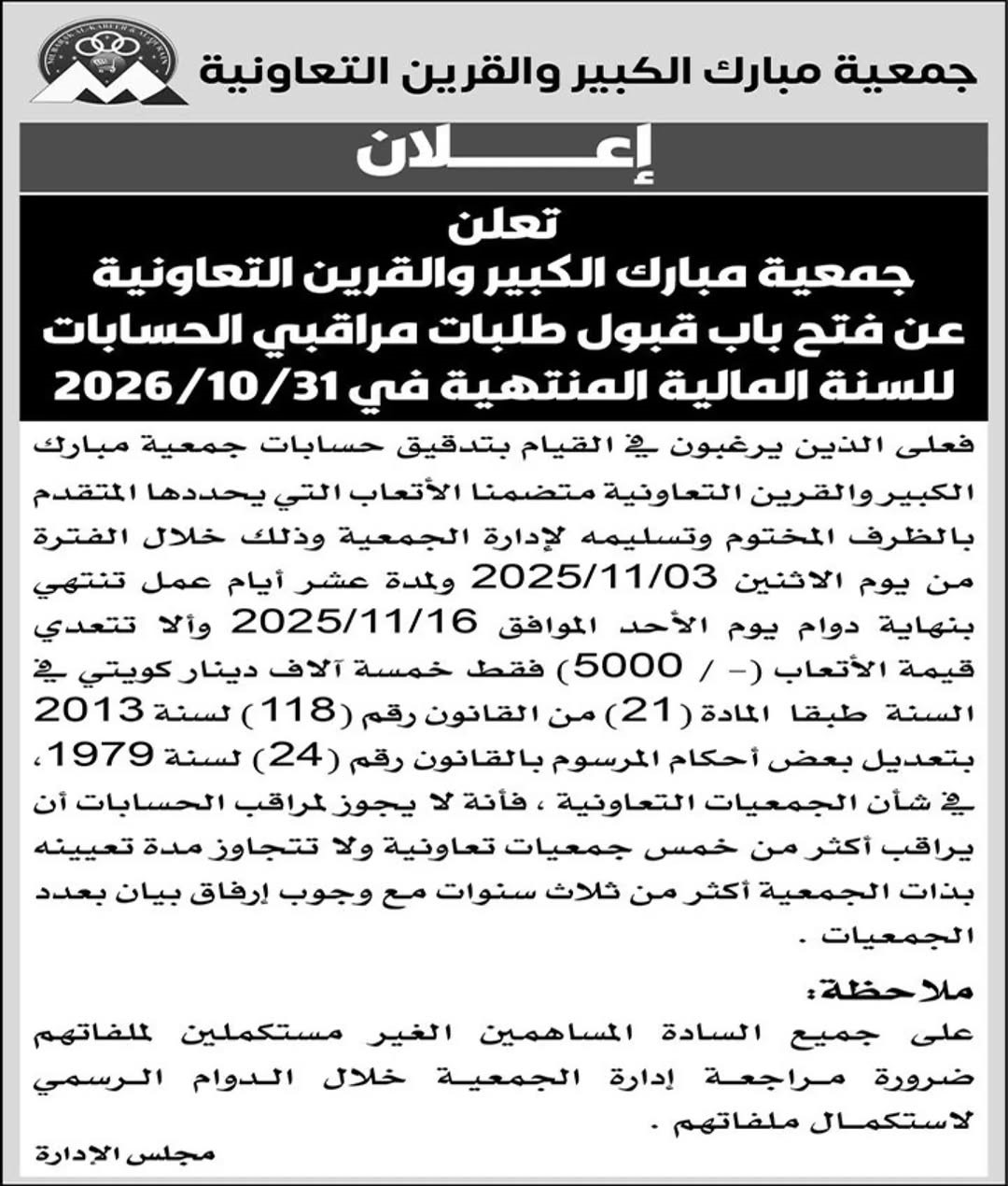 إعــــــلان