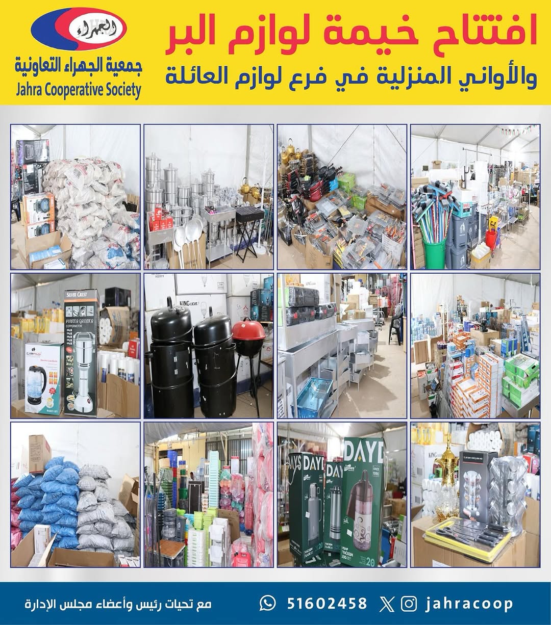 ‏مساهمينا الكرام