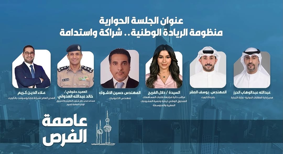 الجلسة الحوارية