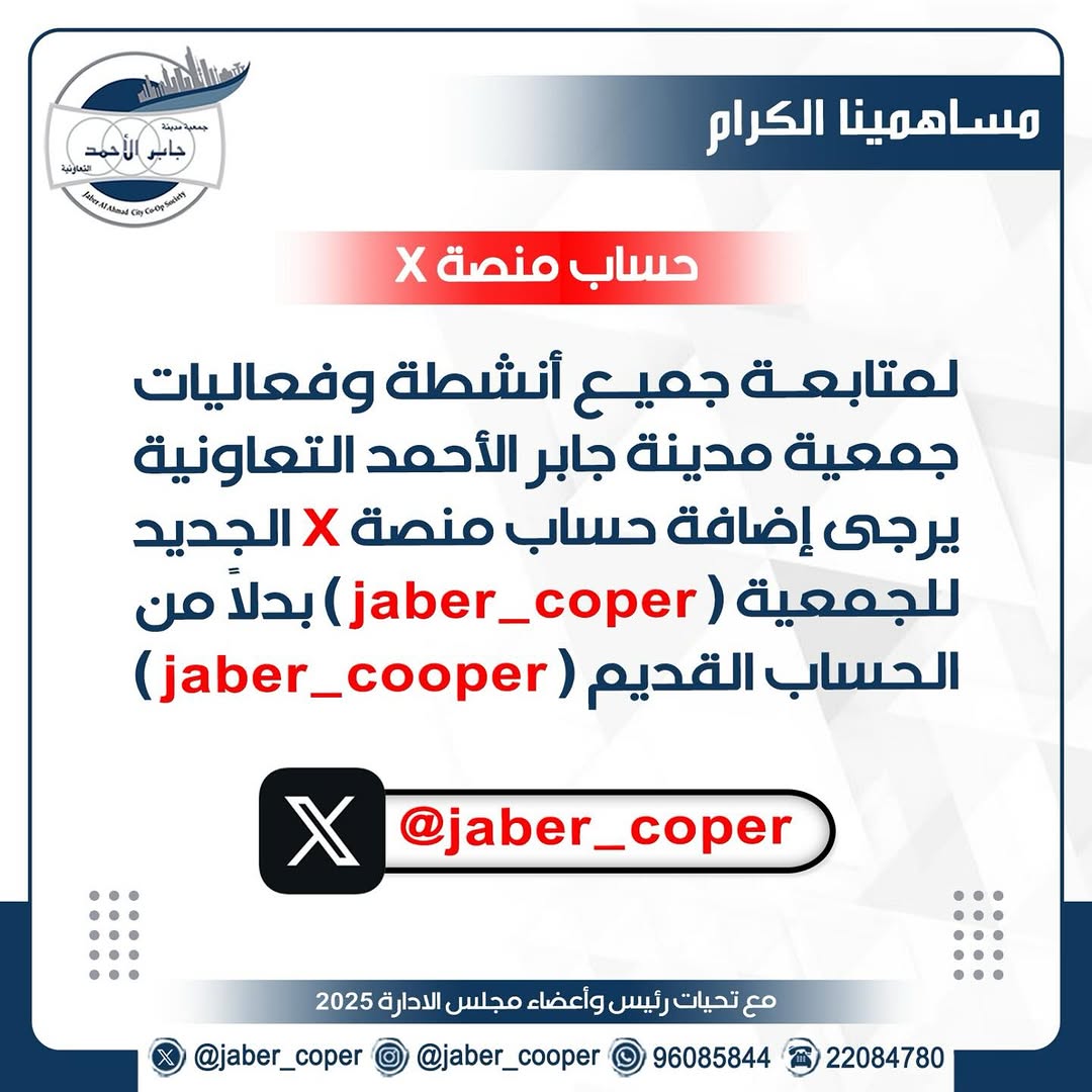 مساهمينا الكرام