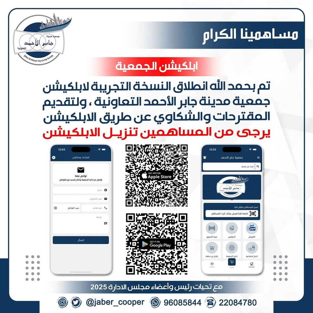 نبارك لاهالي مدينة جابر الاحمد الكرام