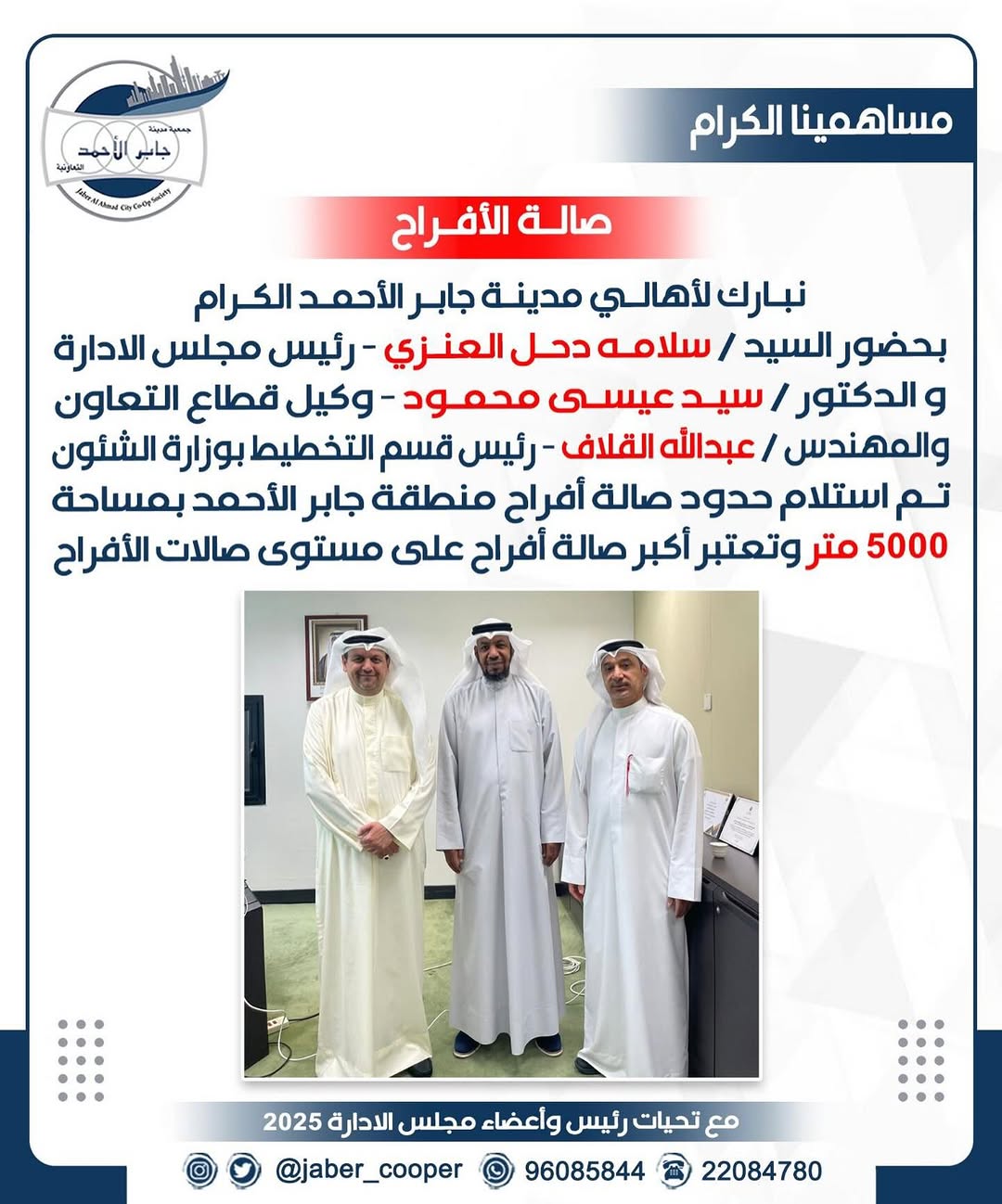 نبارك لاهالي مدينة جابر الاحمد الكرام