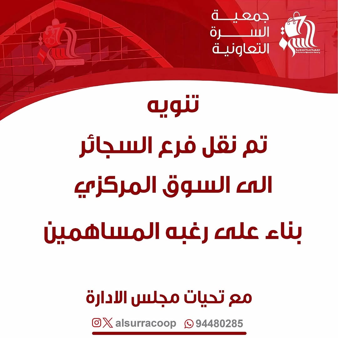 نقل فرع السجائر