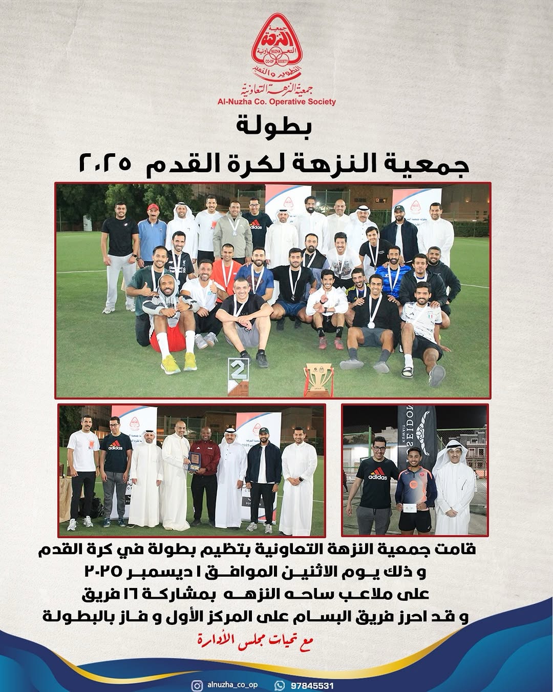 قامت جمعية النزهة التعاونية بتنظيم بطولة في كرة القدم