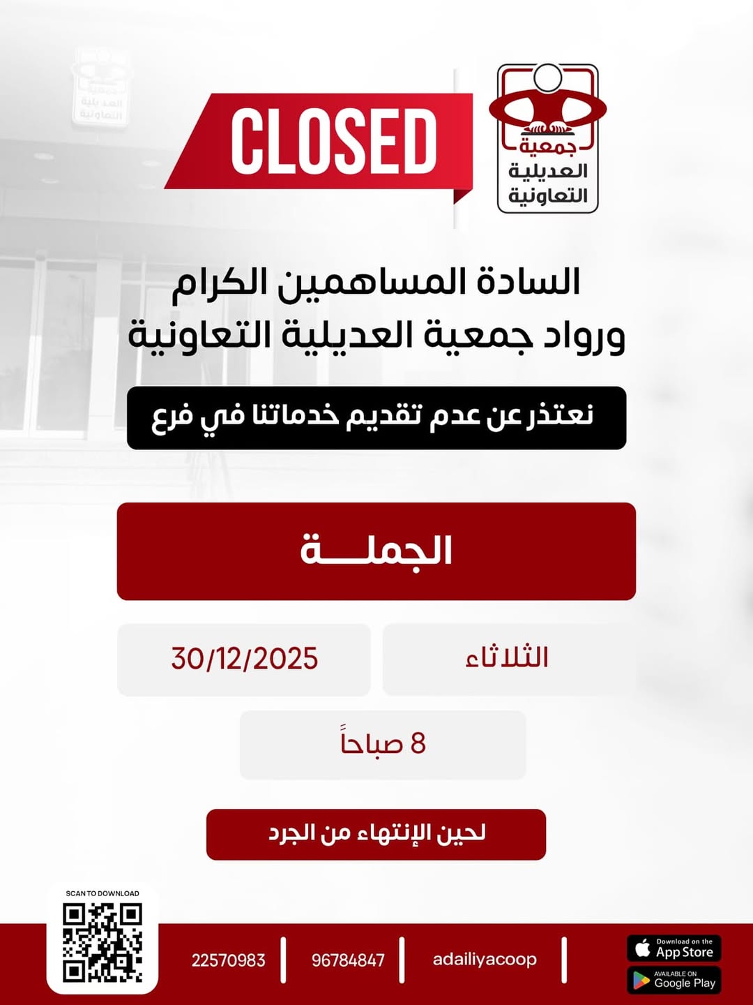 السادة المساهمين الكرام