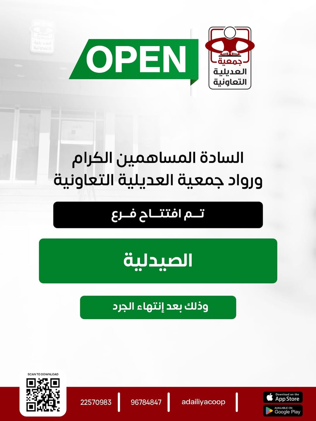 السادة المساهمين الكرام