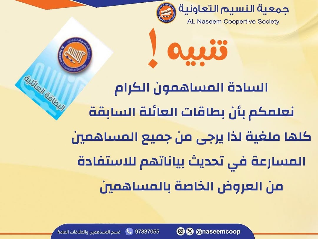 تنبيه!  السادة المساهمون الكرام