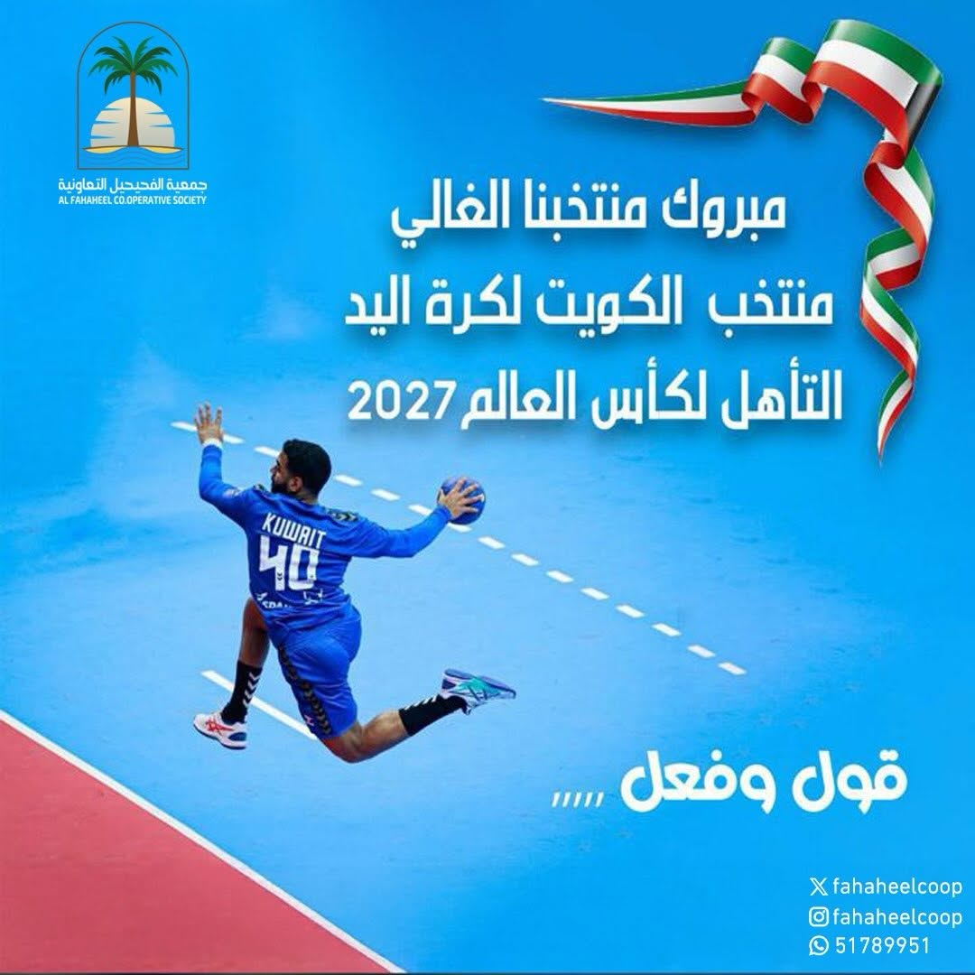 مبروك منتخبنا الغالي