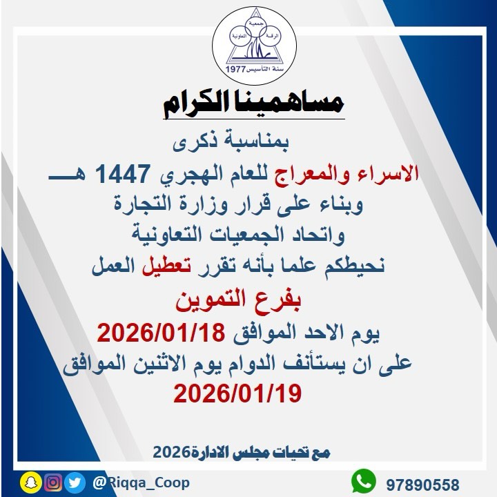 مساهمينا الكرام