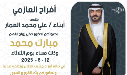 أفراح المدعج