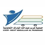 جمعية غرب عبدالله المبارك التعاونية