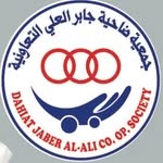 جمعية ضاحية جابر العلي التعاونية