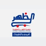 جمعية ضاحية الظهر التعاونية