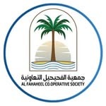 جمعية الفحيحيل التعاونية