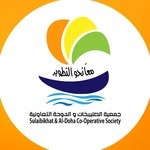 جمعية الصليبخات و الدوحة