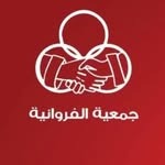 جمعية الفروانية التعاونية