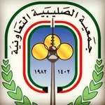 جمعية الصليبية التعاونية