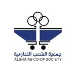 جمعية الشعب التعاونية