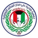 جمعية علي صباح السالم