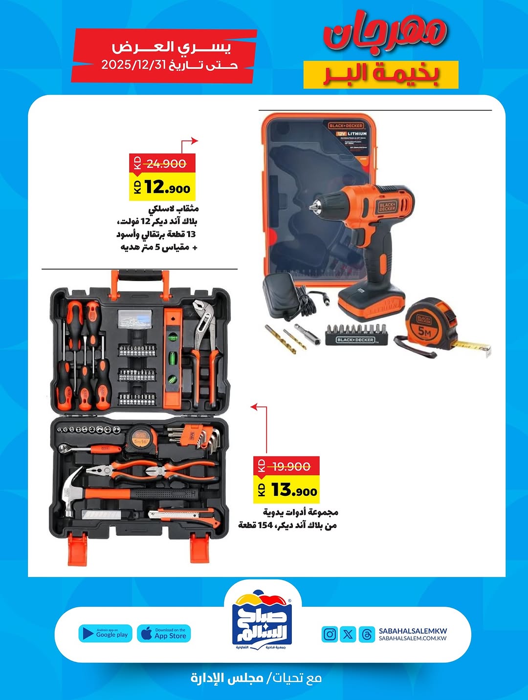 مهرجان بخيمة البر