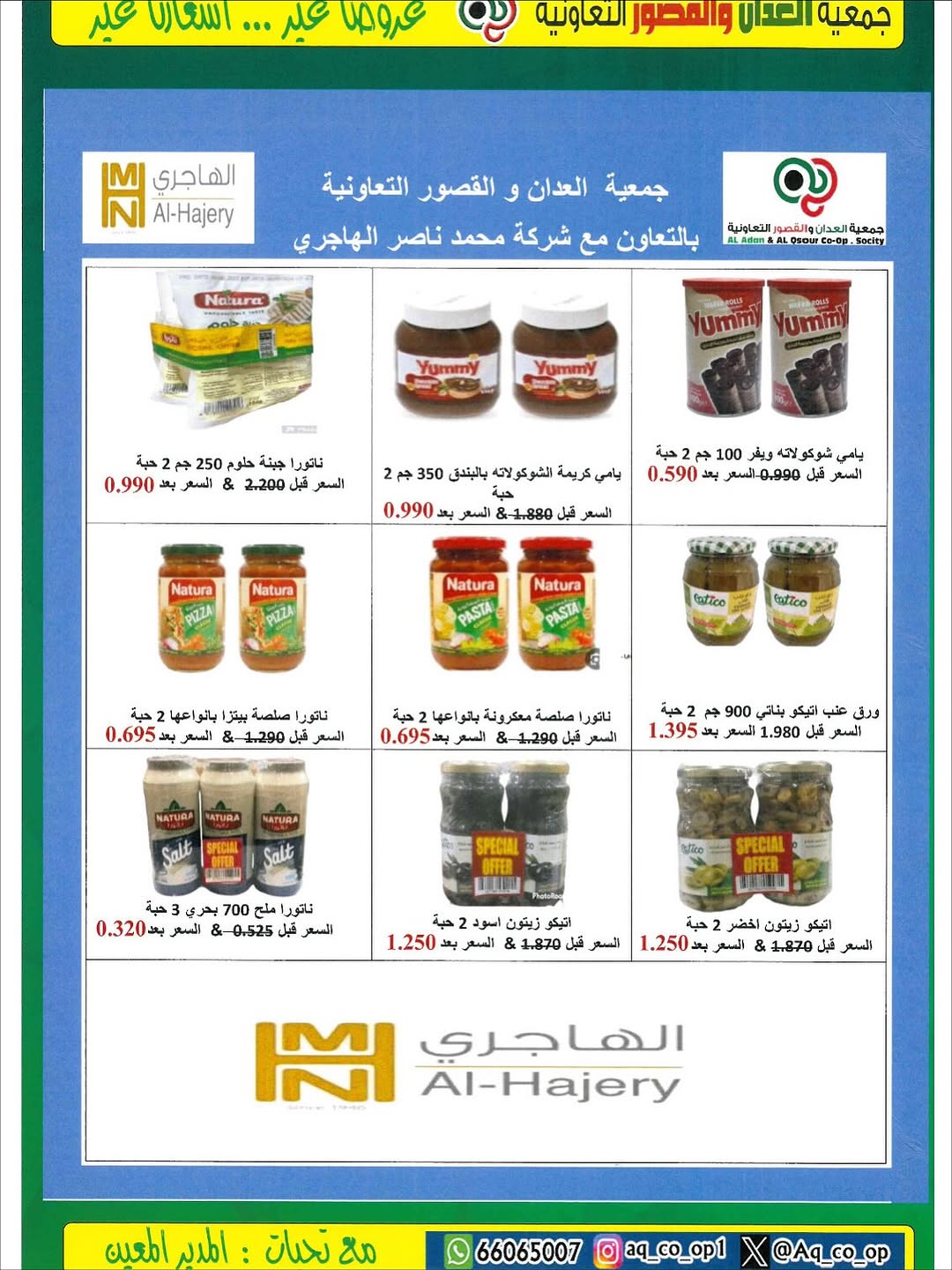 انطلق مهرجان نوفمبر في جمعية العدان والقصور!