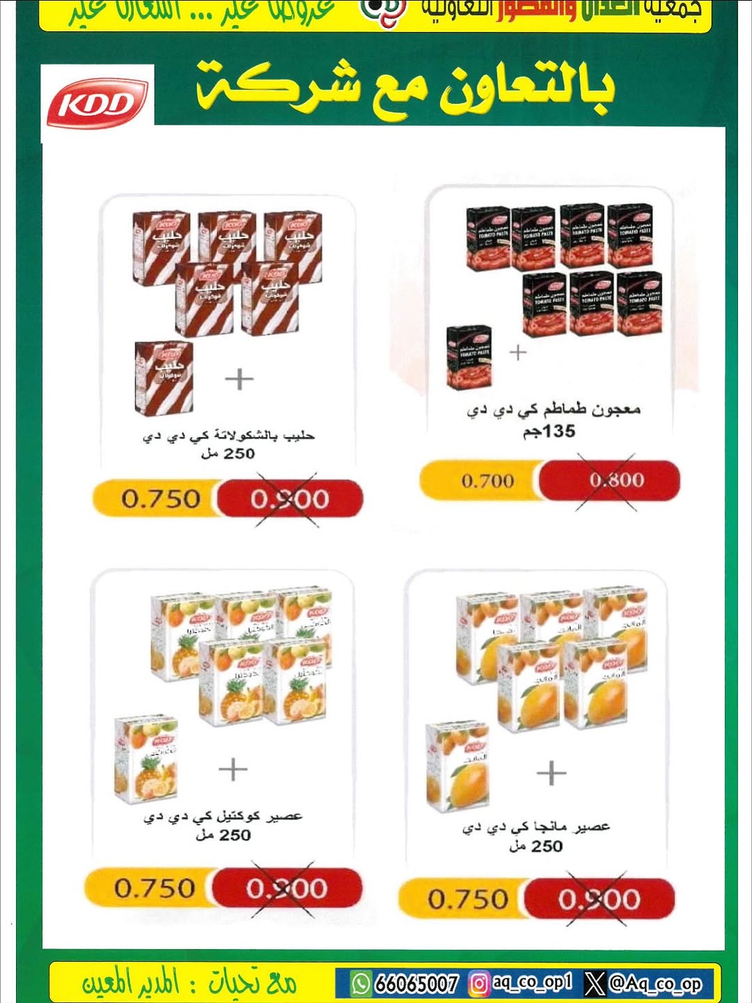 انطلق مهرجان نوفمبر في جمعية العدان والقصور!