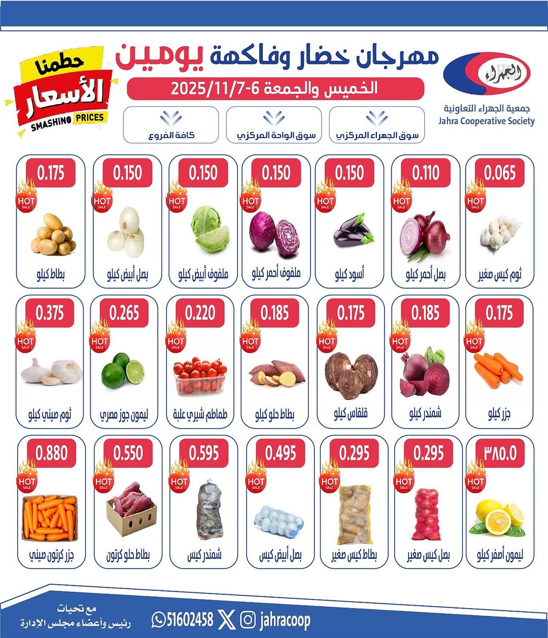 مهرجان خضار وفاكهة