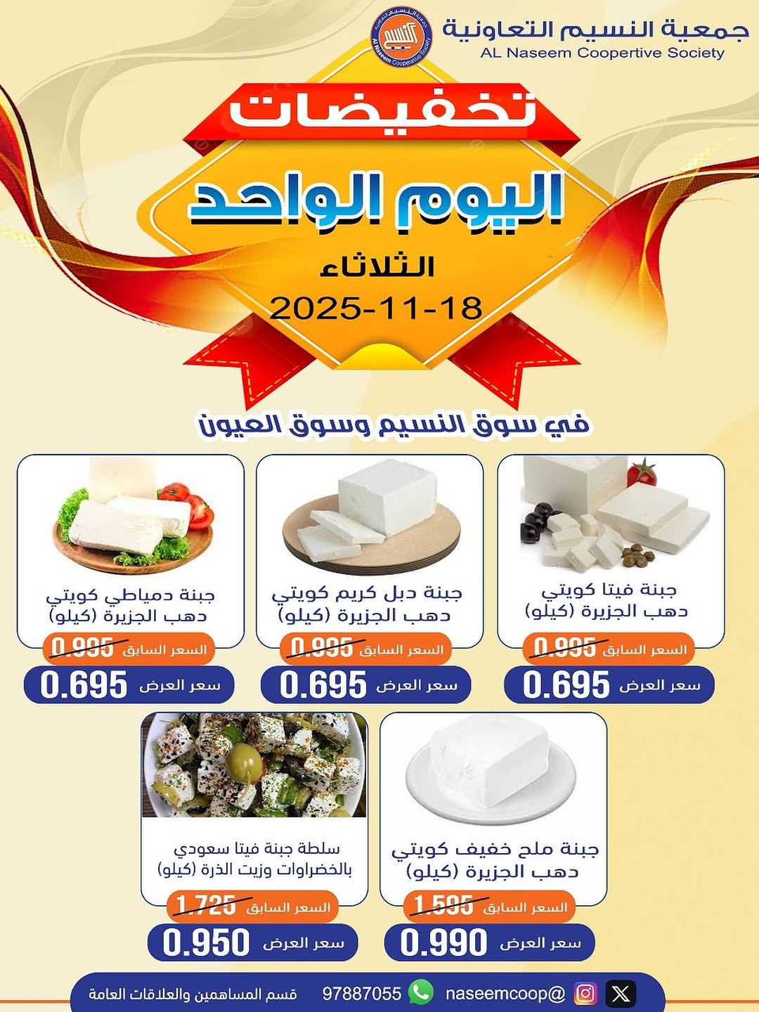 تخفيضات اليوم الواحد