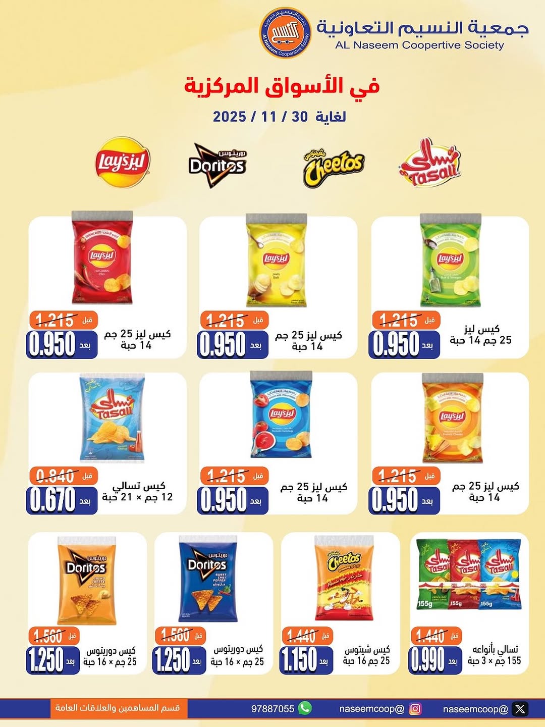 تخفيضات في الأسواق المركزية