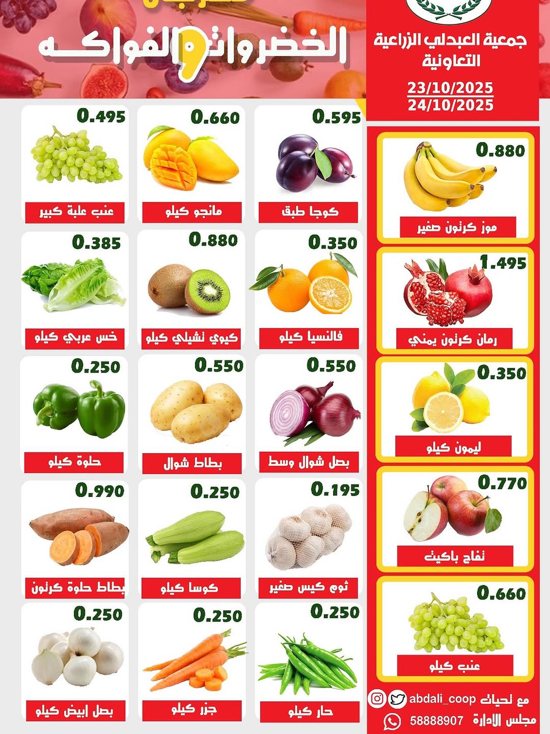 مهرجان الخضراوات والفواكه