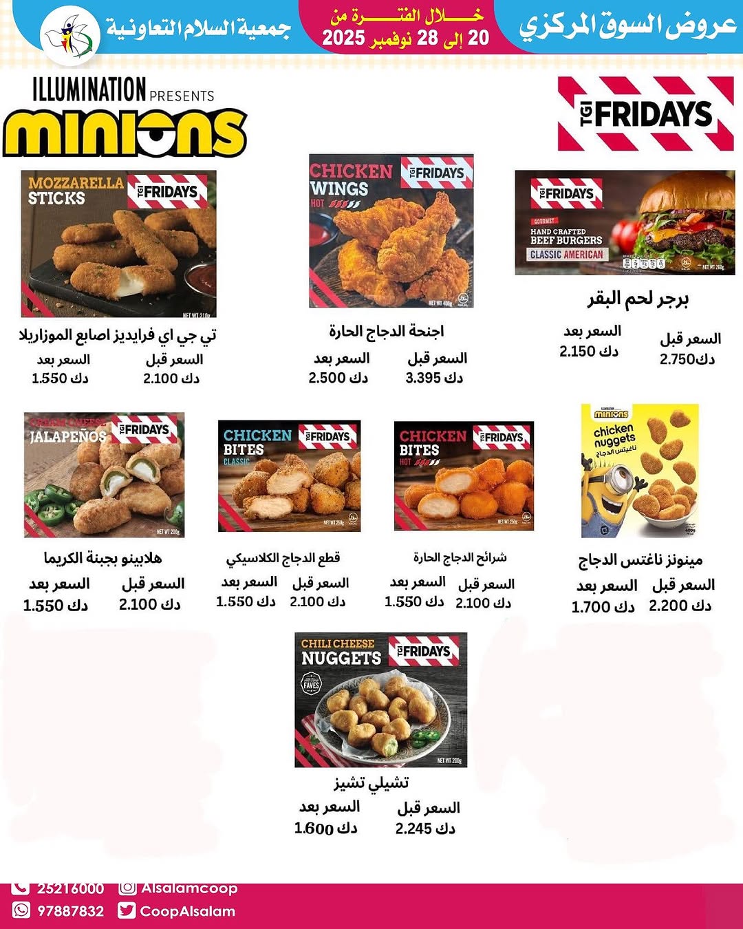 عروض السوق المركزي