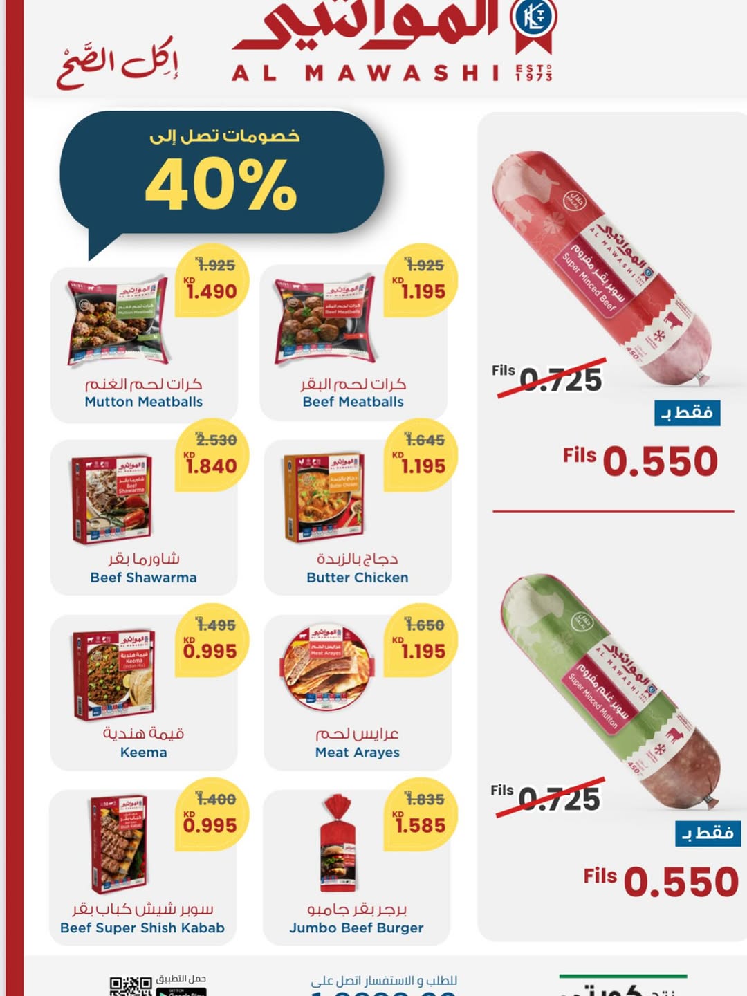 المواشي أكل الصح