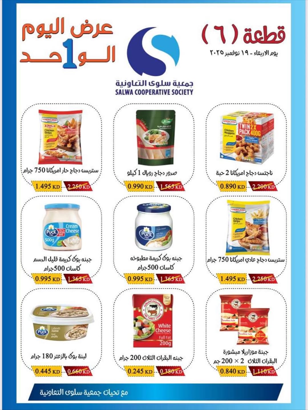 عرض اليوم الواحد