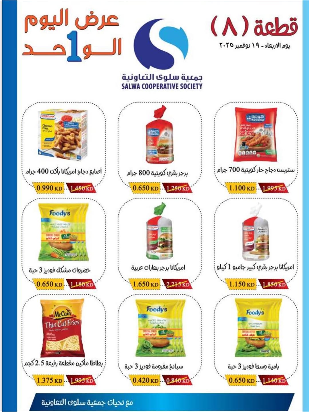 عرض اليوم الواحد