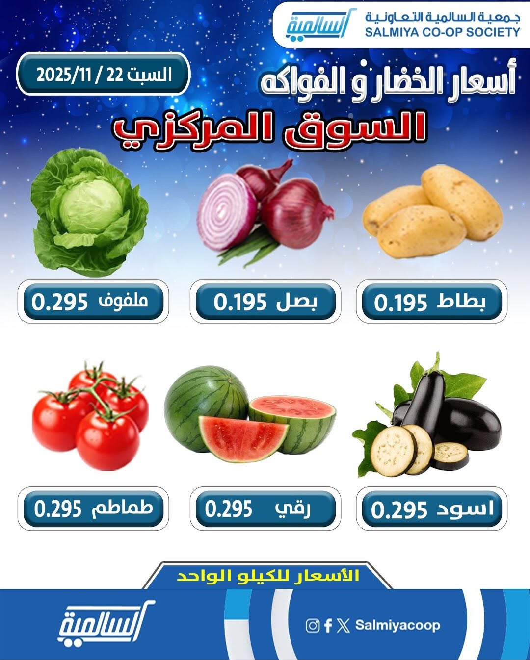 ⁨اسعار الخضروات والفاكهة في السوق المركزي