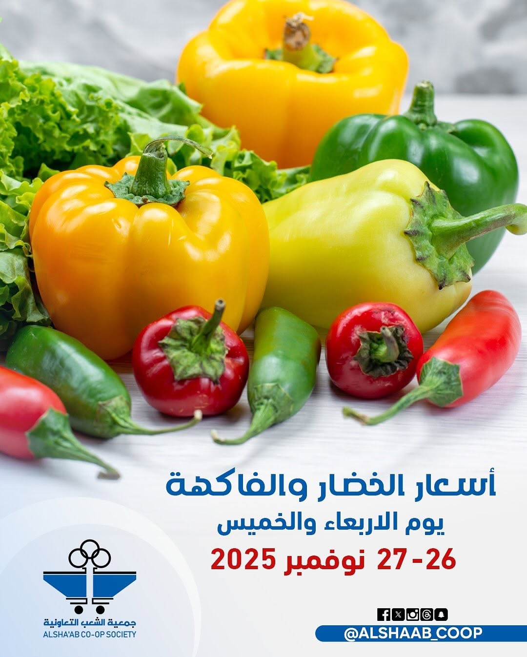 الخضار والفاكهة