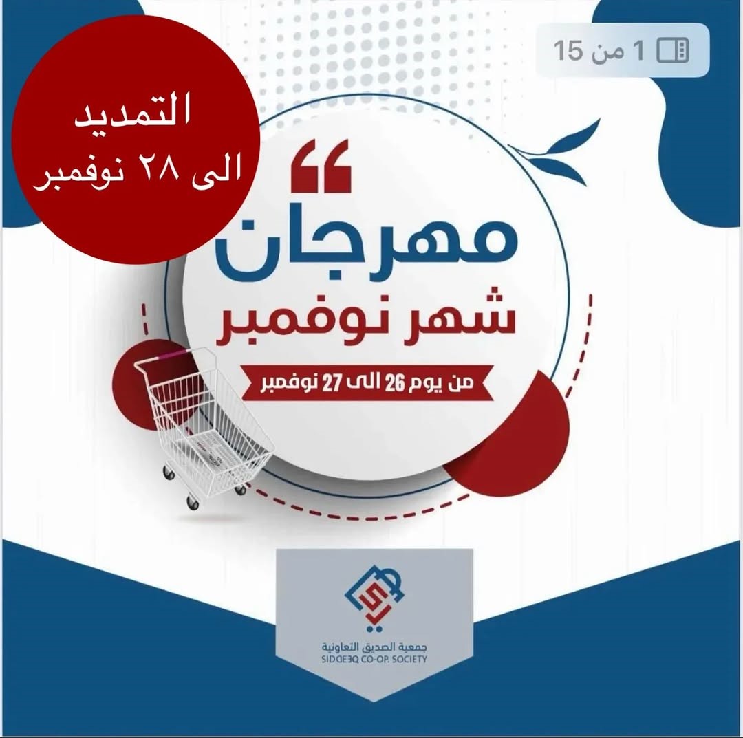 مهرجان شهر نوفمبر