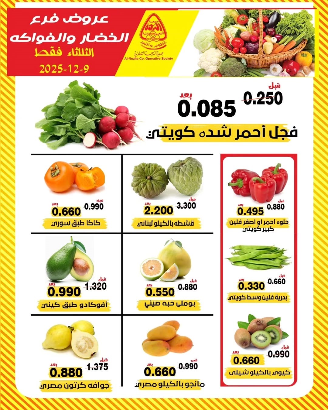 عروض السوق المركزي