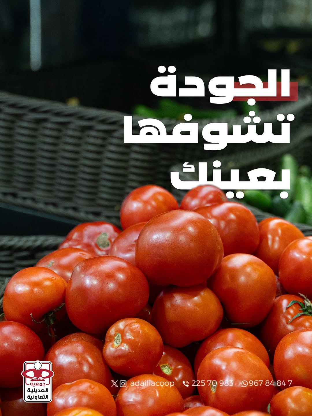 من مزارعنا لبيتك🍅