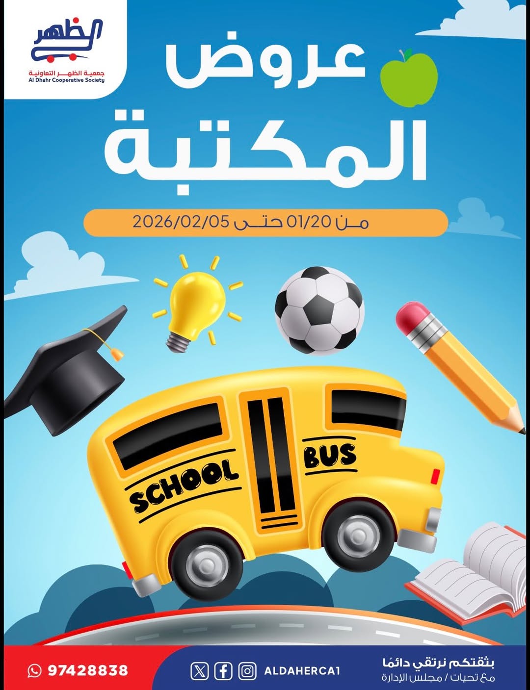 عروض المكتبة