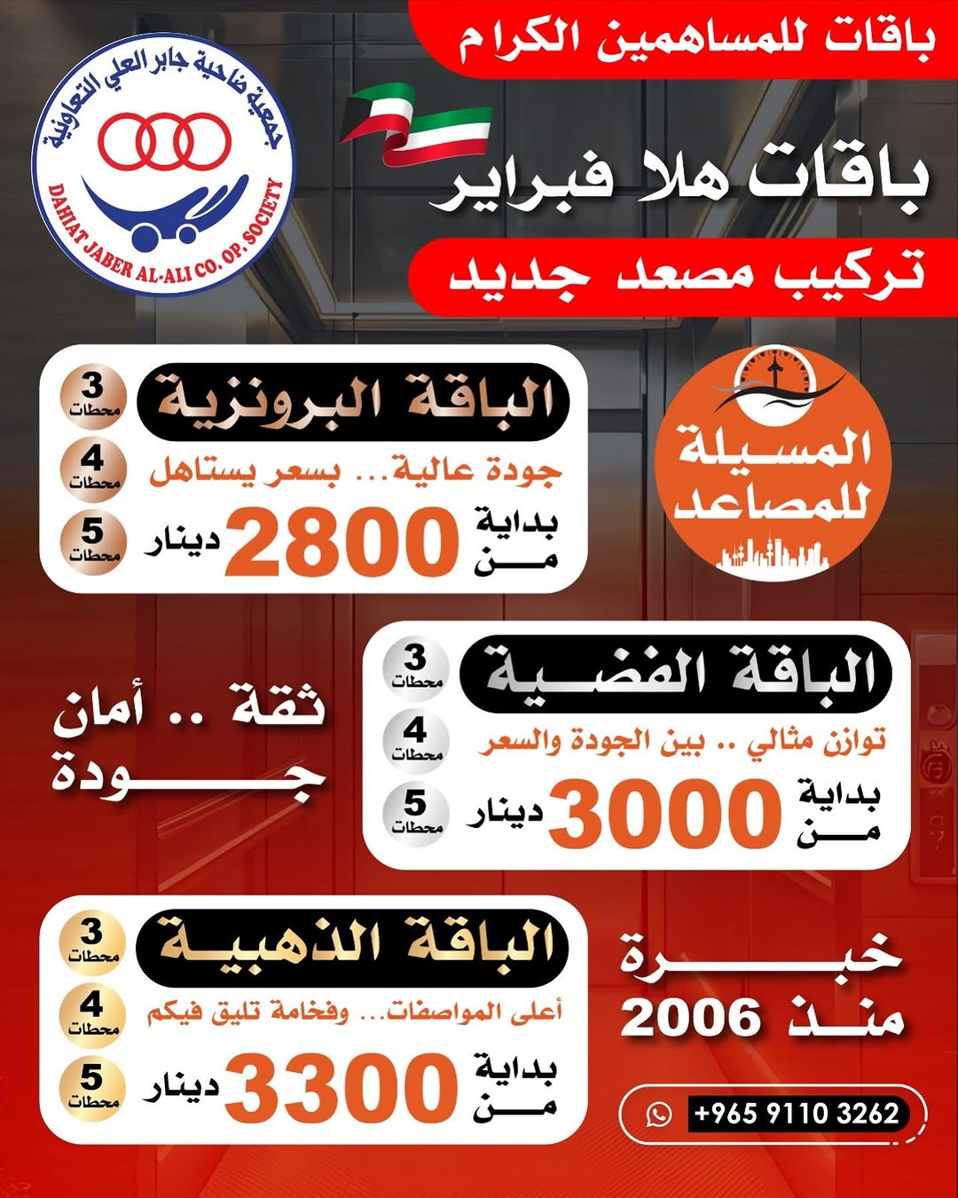 باقات للمساهمين الكرام