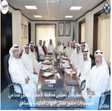 لجنة الشكاوى والمقترحات بمجلس محافظة الأحمدي تناقش عدداًً من الموضوعات بحضور ممثلي الجهات الحكومية والمناطق