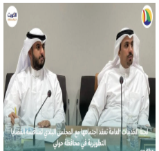 لجنة الخدمات العامة تعقد اجتماعها مع المجلس البلدي لمناقشة القضايا التطويرية في محافظة حولي