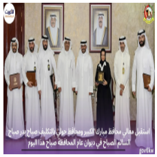 استقبل معالي محافظ مبارك الكبير ومحافظ حولي بالتكليف صباح بدر صباح السالم الصباح في ديوان عام المحافظة صباح هذا اليوم